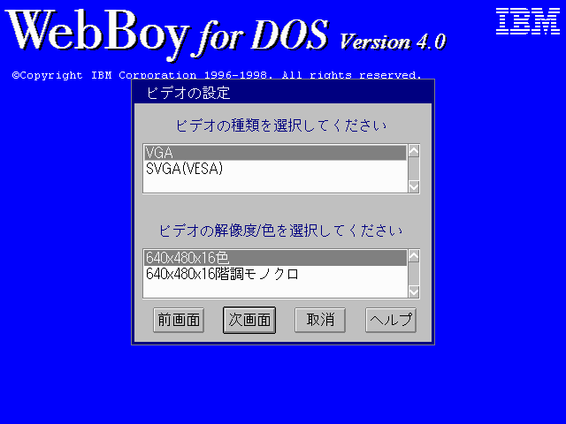 �f�B�X�v���C�̑I��